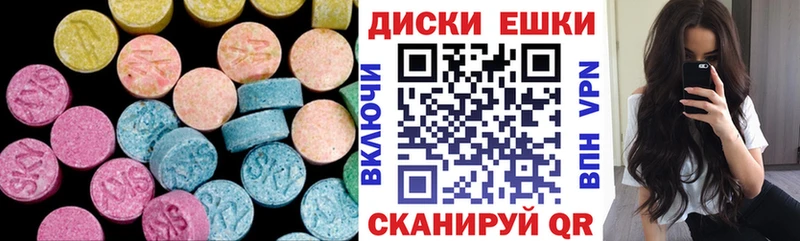 купить   Яблоновский  ЭКСТАЗИ таблы 