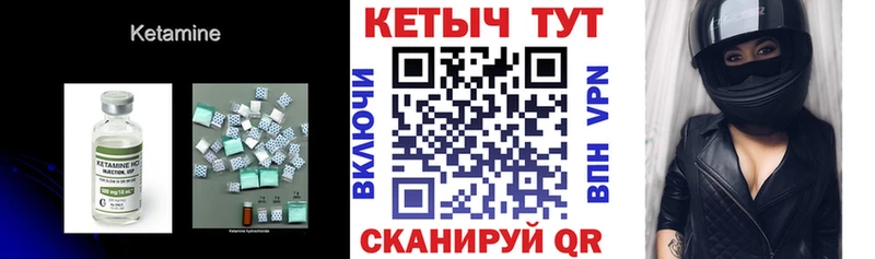 Кетамин VHQ Яблоновский