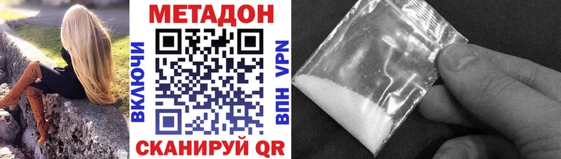 наркота Яблоновский Метадон кристалл