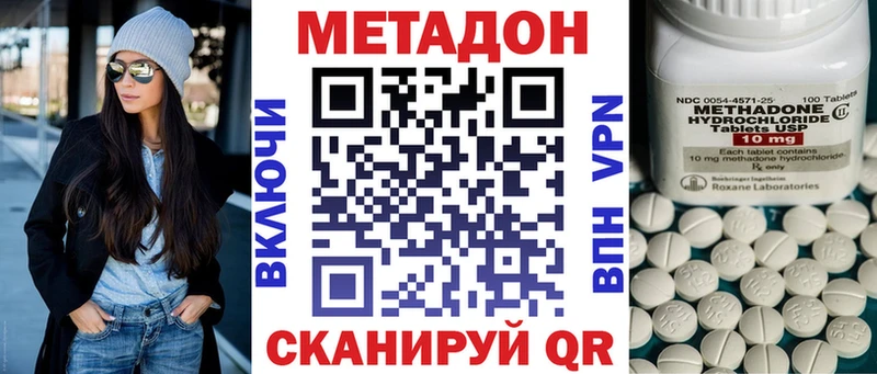 МЕТАДОН кристалл Яблоновский